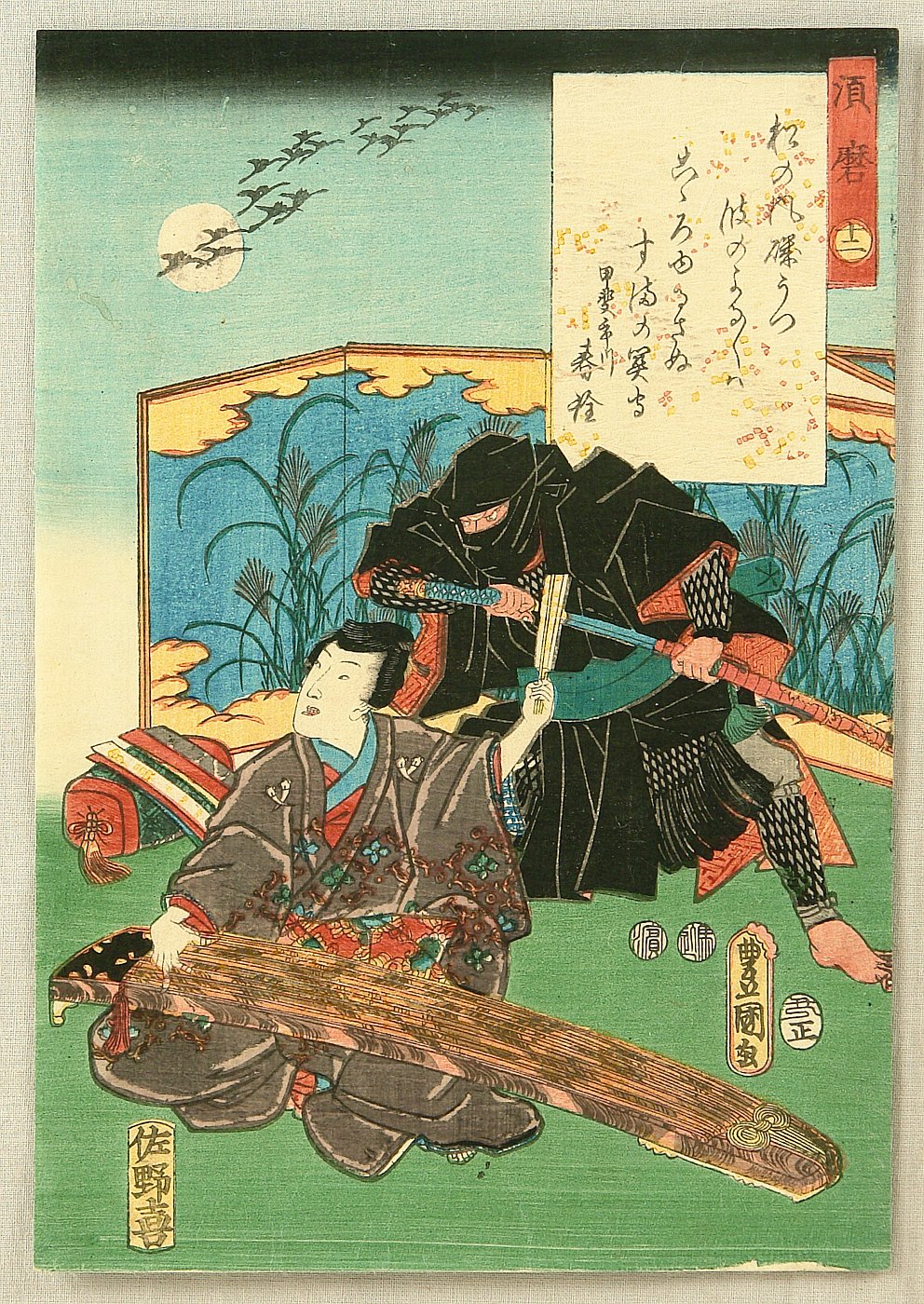 歌川国貞: Ukiyo-e Comparison of Modern Genji - Ninja and Prince 