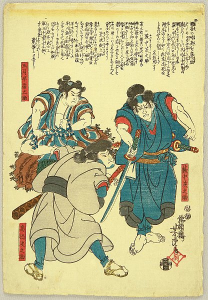 Yoshitora Utagawa active ca. 1840-1880 - Three Samurai - artelino Art Auctions. Yoshitora Utagawa active ca. 1840-1880 - Three Samurai