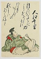 Shunsho Katsukawa 1726-1792 - 100 Poems by 100 Poets - Oe Senri - artelino Art Auctions. Shunsho Katsukawa 1726-1792 - 100 Poems by 100 Poets - Oe Senri