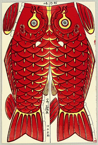 Yoshifuji Utagawa 1828-1887 - Carp Banner
