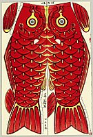 Yoshifuji Utagawa 1828-1887 - Carp Banner - artelino Art Auctions. Yoshifuji Utagawa 1828-1887 - Carp Banner
