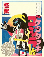 Kaiju Manga