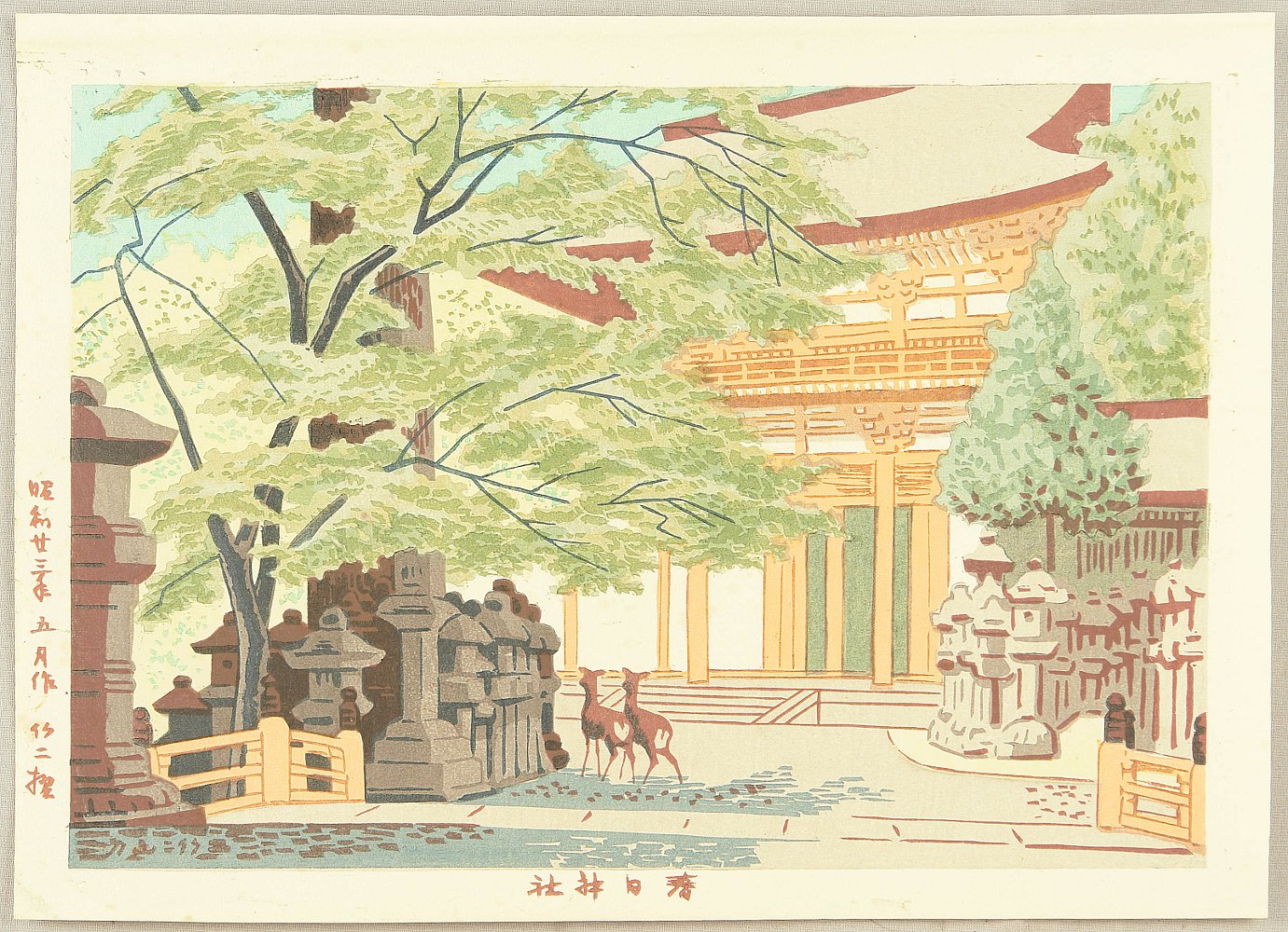 藤島武二: Kasuga Shrine - Artelino - 浮世絵検索