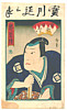 Hirosada Utagawa active ca. 1820-1860 - Chuko Den - artelino Art Auctions. Hirosada Utagawa active ca. 1820-1860 - Chuko Den