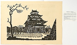 Unichi Hiratsuka 1895-1997 - Tenshu-kaku - Castle Tower - artelino Art Auctions. Unichi Hiratsuka 1895-1997 - Tenshu-kaku - Castle Tower