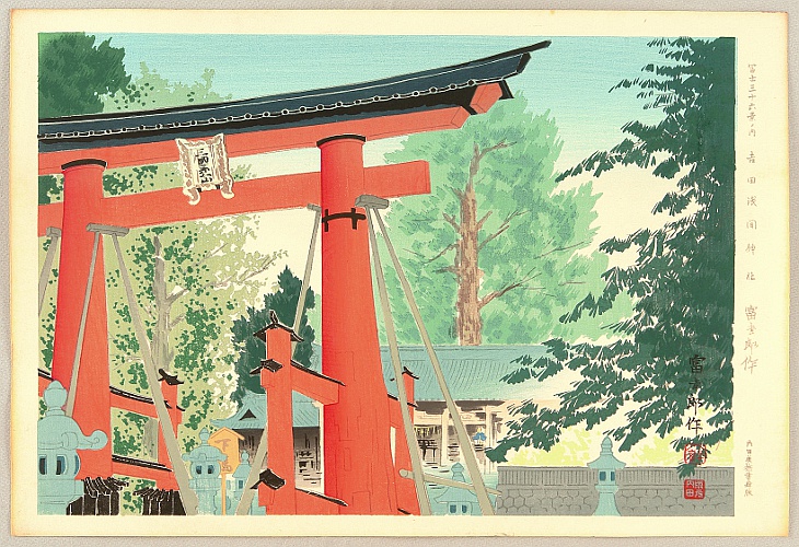 Thirty-six Views of Mt. Fuji - By Tomikichiro Tokuriki 1902-1999