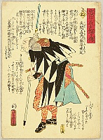 Yoshitora Utagawa active ca. 1840-1880 - Old Ronin Mitsunobu - artelino Art Auctions. Yoshitora Utagawa active ca. 1840-1880 - Old Ronin Mitsunobu