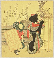 Hokkei Totoya 1780-1850 - Courtesan and Attendant - artelino Art Auctions. Hokkei Totoya 1780-1850 - Courtesan and Attendant