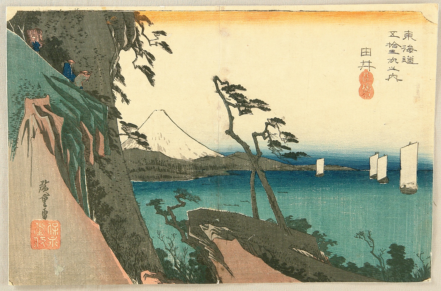 Utagawa Hiroshige: 「東海道五拾三次之内」「由井」「薩埵嶺 