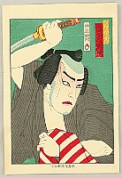 Hosai Baido 1848-1920 - Kabuki Portrait - Ichikawa Sadanji - artelino Art Auctions. Hosai Baido 1848-1920 - Kabuki Portrait - Ichikawa Sadanji
