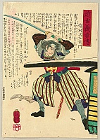 Yoshitsuya Koko - 1822-1866