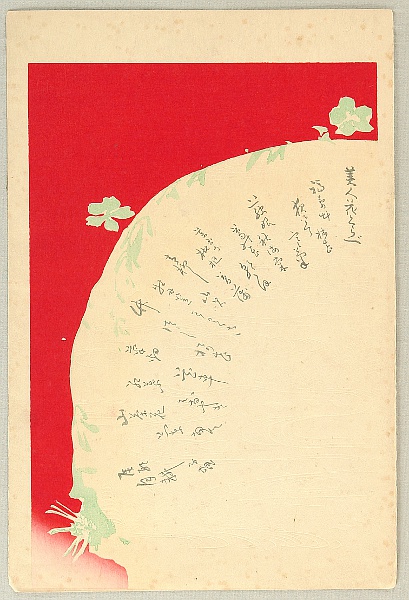 Gekko Ogata 1859-1920 - Comparison of Beauties and Flowers - Index