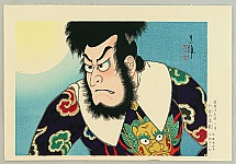Tadamasa Ueno 1904-1970 - Calendar of Kabuki Actors - Pirate - artelino Art Auctions. Tadamasa Ueno 1904-1970 - Calendar of Kabuki Actors - Pirate