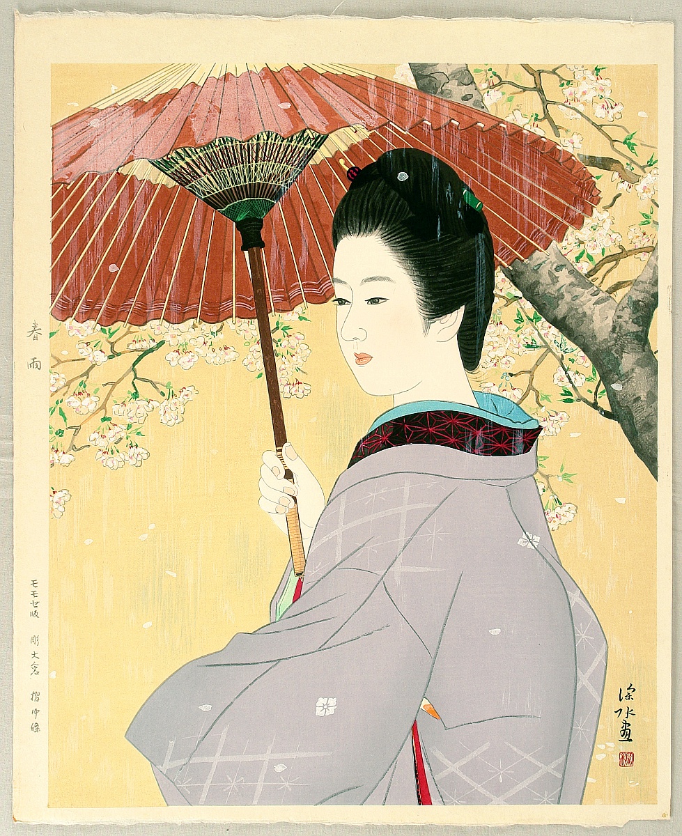 伊東深水: Spring Rain — 春雨 - Japanese Art Open Database - 浮世絵検索