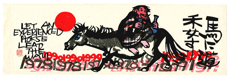 Clifton Karhu born 1927 - Riding as Way She Goes - artelino Art Auctions. Clifton Karhu born 1927 - Riding as Way She Goes