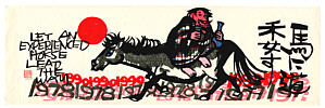 Clifton Karhu born 1927 - Riding as Way She Goes - artelino Art Auctions. Clifton Karhu born 1927 - Riding as Way She Goes