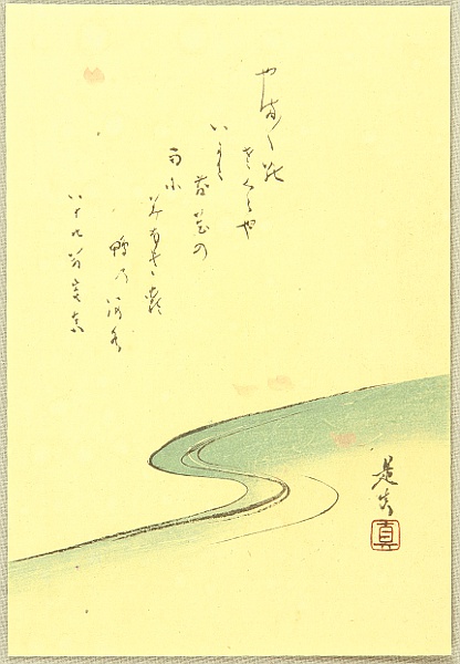 Zeshin Shibata 1807-1891 - Poem and Falling Cherry Petals