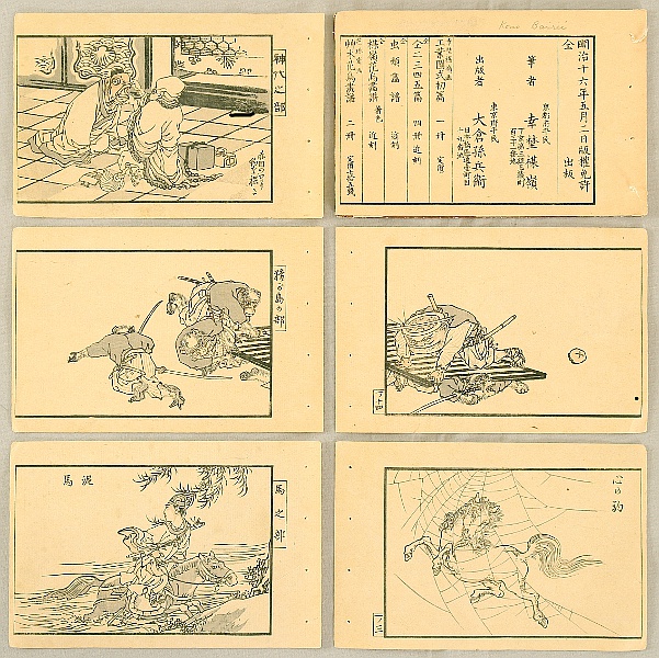 Bairei Kono 1844-1895 - Sketchbook by Bairei  Vol.1