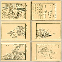Bairei Kono 1844-1895 - Sketchbook by Bairei Vol.1 - artelino Art Auctions. Bairei Kono 1844-1895 - Sketchbook by Bairei Vol.1