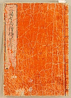 Hanzan Matsukawa fl.ca. 1850-82 - Biographies of Seven High Priests in Three Countries - Genku and Honen - artelino Art Auctions. Hanzan Matsukawa fl.ca. 1850-82 - Biographies of Seven High Priests in Three Countries - Genku and Honen