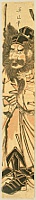 Eizan Kikugawa 1787-1867 - Shoki - artelino Art Auctions. Eizan Kikugawa 1787-1867 - Shoki