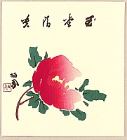 Seiho Takeuchi 1864-1942 - Peony - artelino Art Auctions. Seiho Takeuchi 1864-1942 - Peony