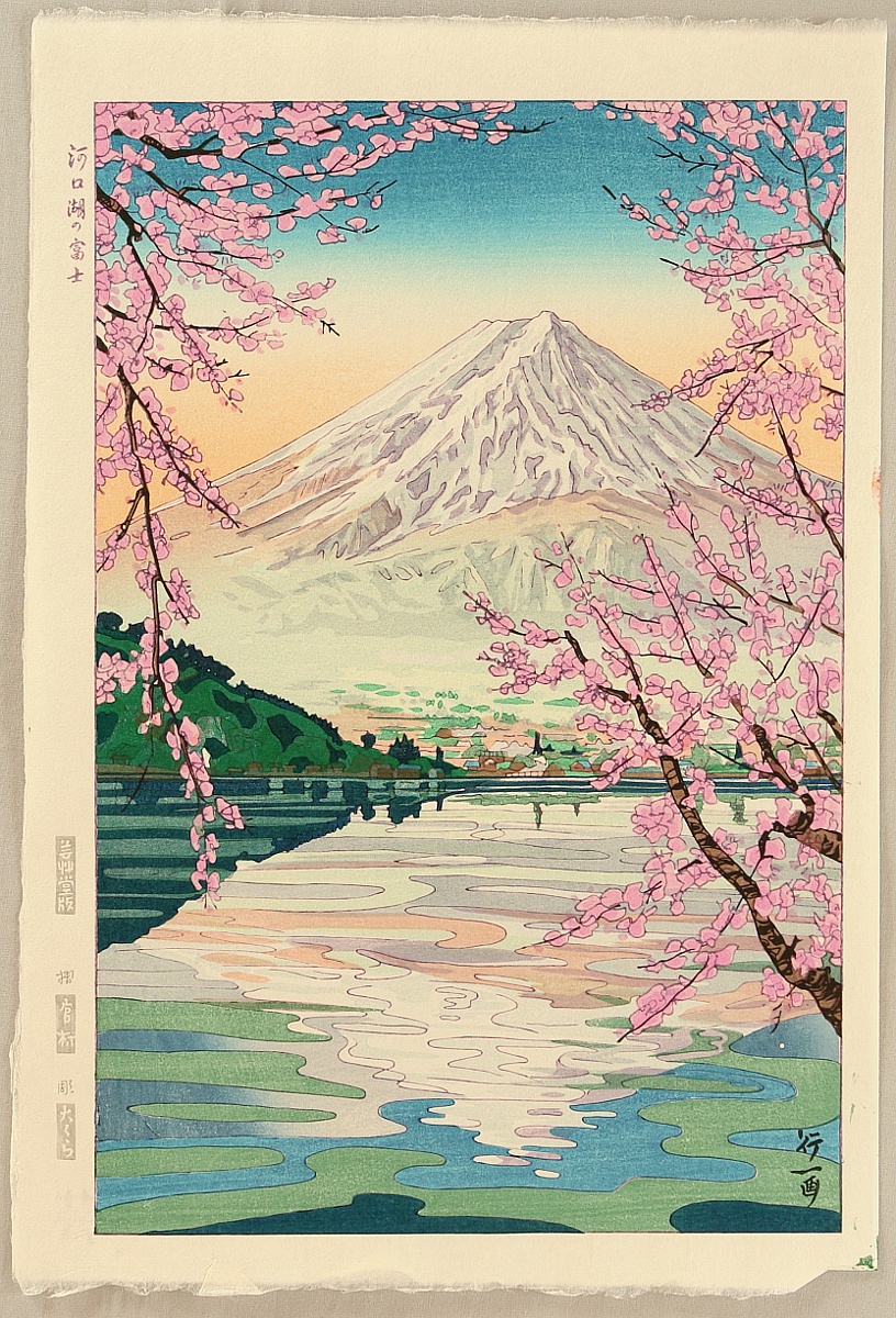 Okada Koichi: Mt. Fuji - Japanese Art Open Database - Ukiyo-e Search