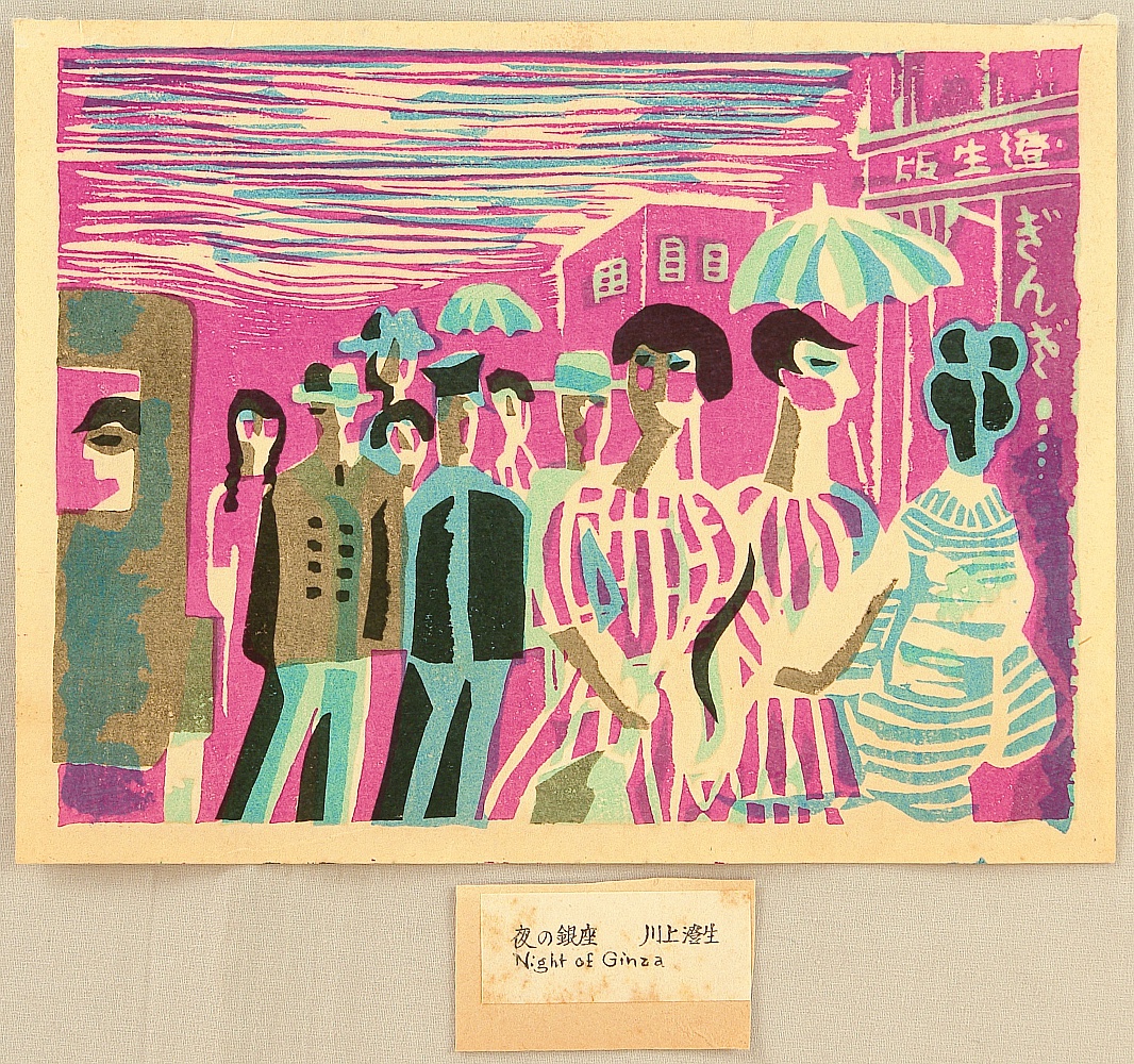 川上澄生: Tokyo Kaiko Zue - Night of Ginza - Artelino - 浮世絵検索