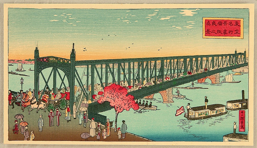 Yasuji Inoue 1864-1889 - Bridge Opening - artelino Art Auctions. Yasuji Inoue 1864-1889 - Bridge Opening