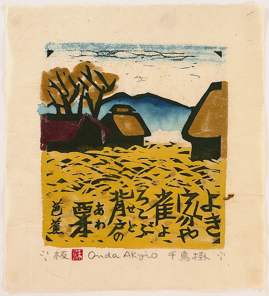Akio Onda born 1924 - Chidorigake - Sparrows and Millet