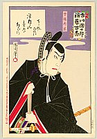 Kunichika Toyohara 1835-1900 - Ichikawa Danjuro Engei Hyakuban - Kibi Daijin