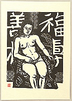 Unichi Hiratsuka 1895-1997 - Nude with Buddhist Scripts - artelino Art Auctions. Unichi Hiratsuka 1895-1997 - Nude with Buddhist Scripts