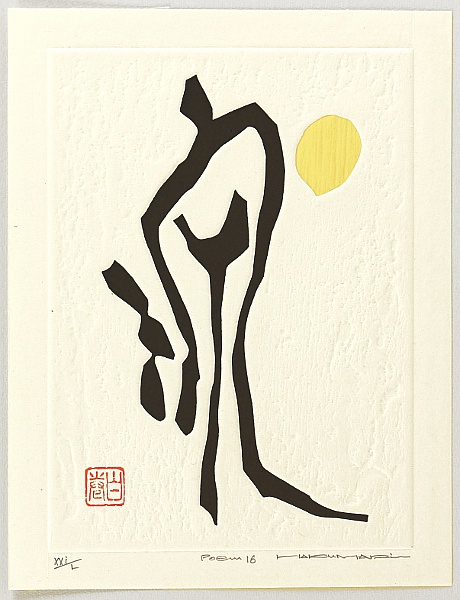 Haku Maki 1924-2000 - Festive Wine - Poem 16