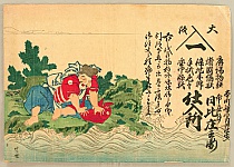 Unknown - Advertisement - Ebisu - artelino Art Auctions. Unknown - Advertisement - Ebisu