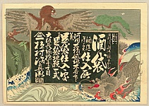 Unknown - Advertisement - Eagle and Dragon - artelino Art Auctions. Unknown - Advertisement - Eagle and Dragon