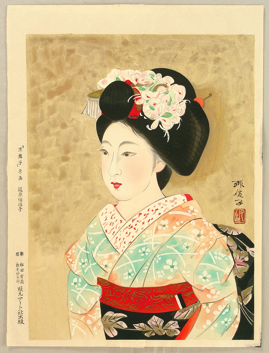 Kajiwara Hisako artist) - 梶原 緋佐子: A Kyoto Maiko - 京舞子 - Ohmi