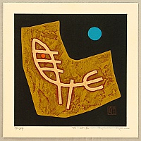Work 76 - 25 (Horse) - By Haku Maki
