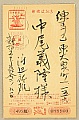 Sadao Watanabe 1913-1996 - New Year's Greeting - Bible - artelino Art Auctions. Sadao Watanabe 1913-1996 - New Year's Greeting - Bible