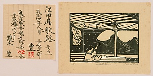 Yutaka kagimoto born 1929 - Etajima Ferry - 1 - artelino Art Auctions. Yutaka kagimoto born 1929 - Etajima Ferry - 1