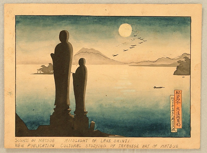 Benji Asada 1899-1984 - Lake Shishido - Watercolor