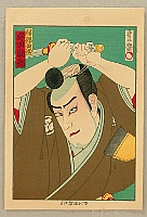 Hosai Baido 1848-1920 - kabuki - Morita Kanya - artelino Art Auctions. Hosai Baido 1848-1920 - kabuki - Morita Kanya