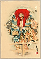 Hideki Hanabusa fl.ca.1950-70s - Shakkyo - Noh - artelino Art Auctions. Hideki Hanabusa fl.ca.1950-70s - Shakkyo - Noh