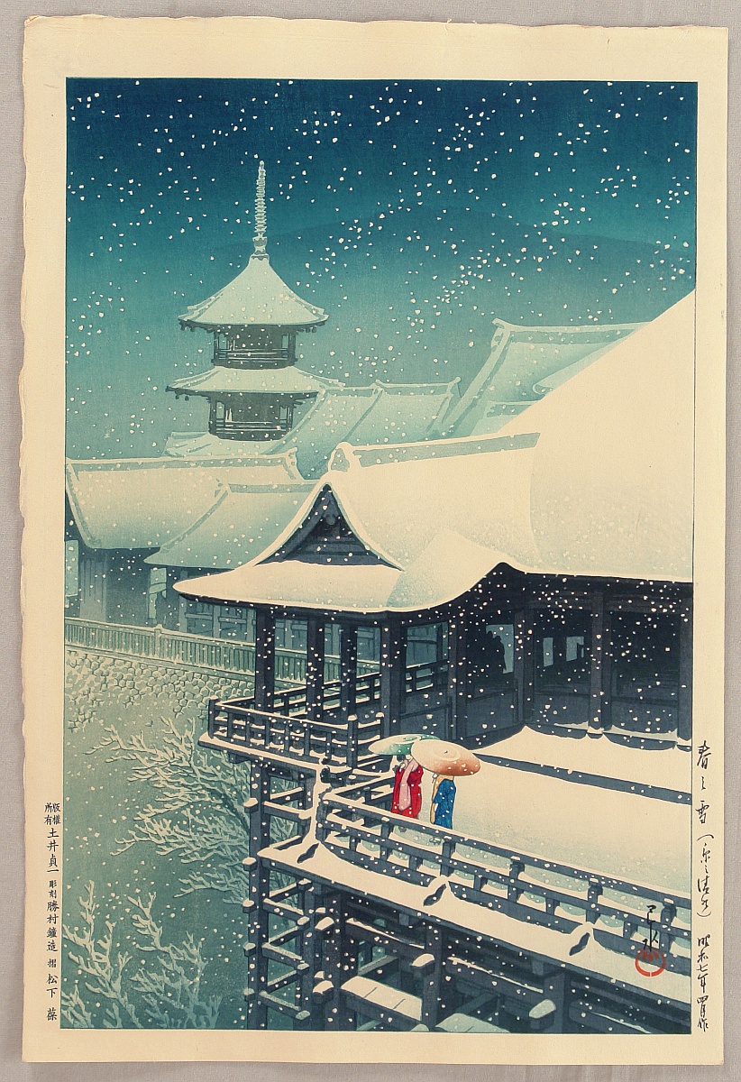 川瀬巴水: Spring Snow at KiyomizuTemple - Artelino - 浮世絵検索