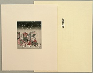 Kaoru Saito born 1931 - The Tale of Genji - Niou Hyobu Kyo (His Perfumed Highness), Vol.7 - artelino Art Auctions. Kaoru Saito born 1931 - The Tale of Genji - Niou Hyobu Kyo (His Perfumed Highness), Vol.7