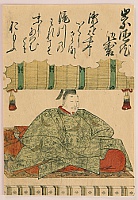 Shunsho Katsukawa 1726-1792 - 100 Poems by 100 Poets - Emperor Sutoku - artelino Art Auctions. Shunsho Katsukawa 1726-1792 - 100 Poems by 100 Poets - Emperor Sutoku