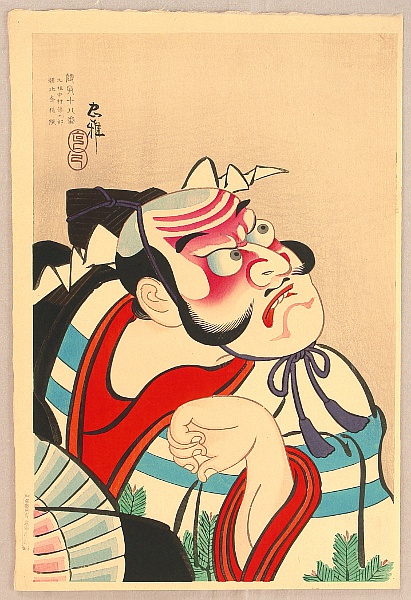 Tadamasa Ueno 1904-1970 - Kumadori Ju-hachi Ban - Makeup for Monkey, Asahina - artelino Art Auctions. Tadamasa Ueno 1904-1970 - Kumadori Ju-hachi Ban - Makeup for Monkey, Asahina