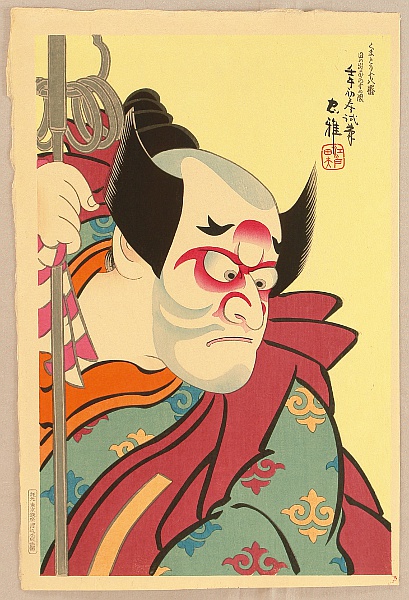 Tadamasa Ueno 1904-1970 - Kumadori Ju-hachi Ban - Makeup of the Rising Sun and Crows - artelino Art Auctions. Tadamasa Ueno 1904-1970 - Kumadori Ju-hachi Ban - Makeup of the Rising Sun and Crows