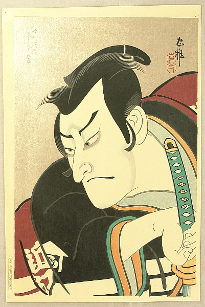 Tadamasa Ueno 1904-1970 - Kumadori Ju-hachi Ban - Sword Point Makeup - artelino Art Auctions. Tadamasa Ueno 1904-1970 - Kumadori Ju-hachi Ban - Sword Point Makeup