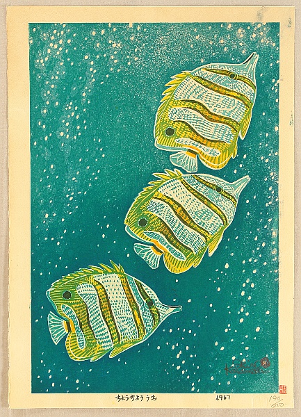 Shiro Kasamatsu 1898-1992 - Butterfly Fish - artelino Art Auctions. Shiro Kasamatsu 1898-1992 - Butterfly Fish
