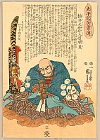 Kuniyoshi Utagawa 1797-1861 - Biographies of Heros in Taihei-ki - General Tsuchii